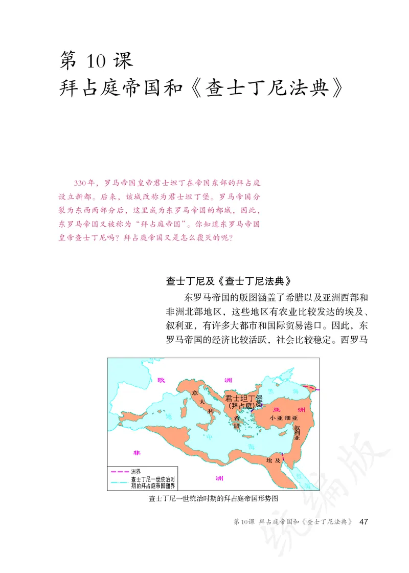 初中三年级上册历史_教资初高中_教资面试2025教资面试备考资料合集_教资面试资料合集_3、教资面试资料包大全_45大圣中小幼面试资料包_初中_历史_初中历史电子课本