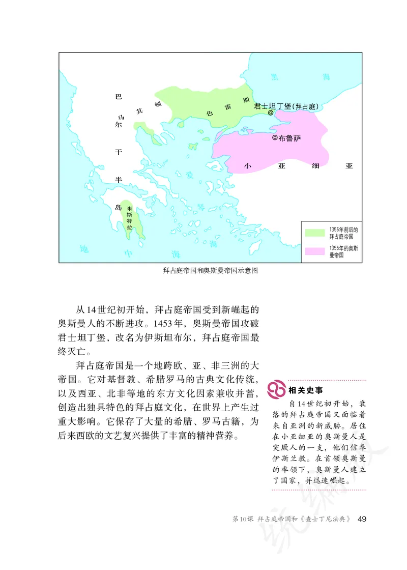 初中三年级上册历史_教资初高中_教资面试2025教资面试备考资料合集_教资面试资料合集_3、教资面试资料包大全_45大圣中小幼面试资料包_初中_历史_初中历史电子课本