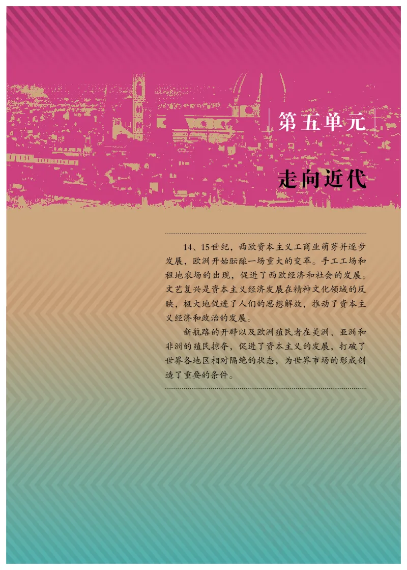 初中三年级上册历史_教资初高中_教资面试2025教资面试备考资料合集_教资面试资料合集_3、教资面试资料包大全_45大圣中小幼面试资料包_初中_历史_初中历史电子课本