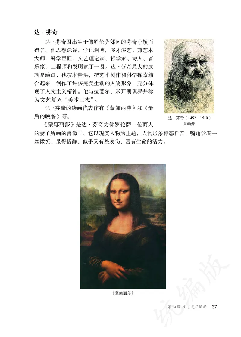 初中三年级上册历史_教资初高中_教资面试2025教资面试备考资料合集_教资面试资料合集_3、教资面试资料包大全_45大圣中小幼面试资料包_初中_历史_初中历史电子课本