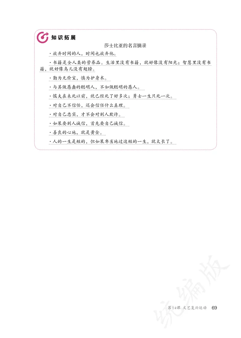 初中三年级上册历史_教资初高中_教资面试2025教资面试备考资料合集_教资面试资料合集_3、教资面试资料包大全_45大圣中小幼面试资料包_初中_历史_初中历史电子课本