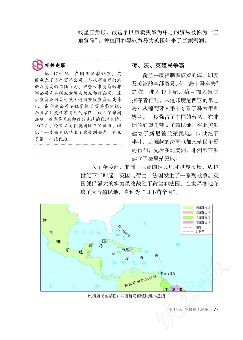 初中三年级上册历史_教资初高中_教资面试2025教资面试备考资料合集_教资面试资料合集_3、教资面试资料包大全_45大圣中小幼面试资料包_初中_历史_初中历史电子课本