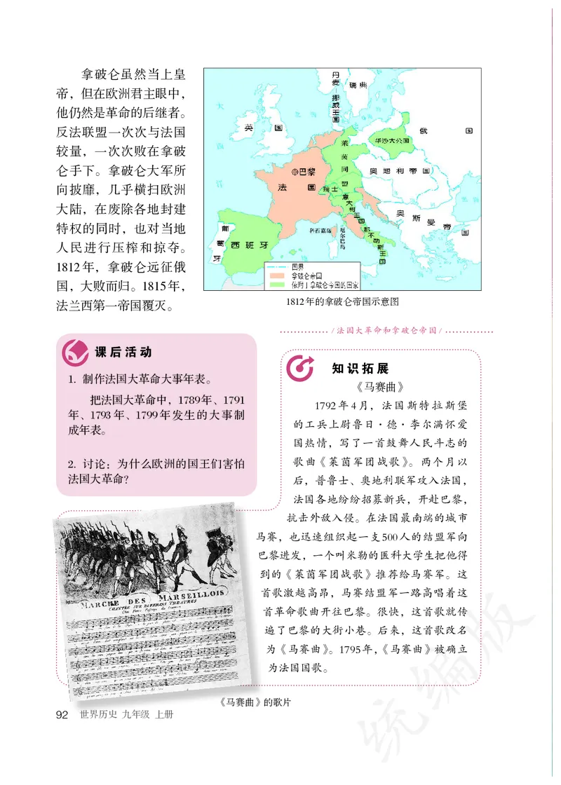 初中三年级上册历史_教资初高中_教资面试2025教资面试备考资料合集_教资面试资料合集_3、教资面试资料包大全_45大圣中小幼面试资料包_初中_历史_初中历史电子课本