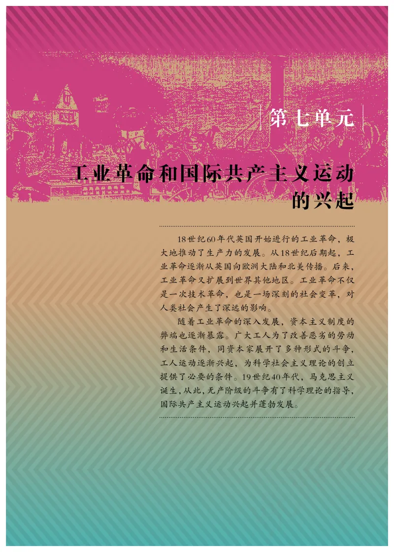 初中三年级上册历史_教资初高中_教资面试2025教资面试备考资料合集_教资面试资料合集_3、教资面试资料包大全_45大圣中小幼面试资料包_初中_历史_初中历史电子课本