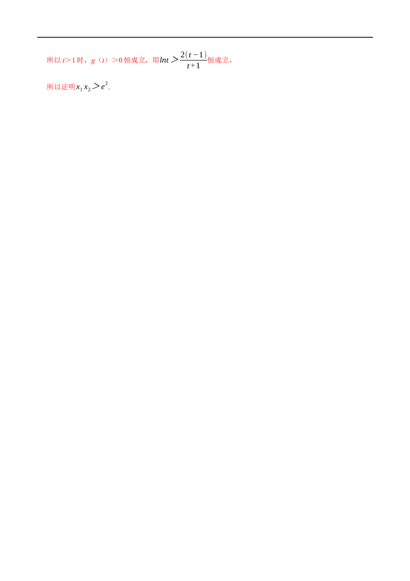 专题3.7导数的综合问题-重难点题型精讲（举一反三）（新高考地区专用）（解析版）_2.2025数学总复习_2023年新高考资料_一轮复习_2023年高考数学一轮复习举一反三（新高考地区专用）