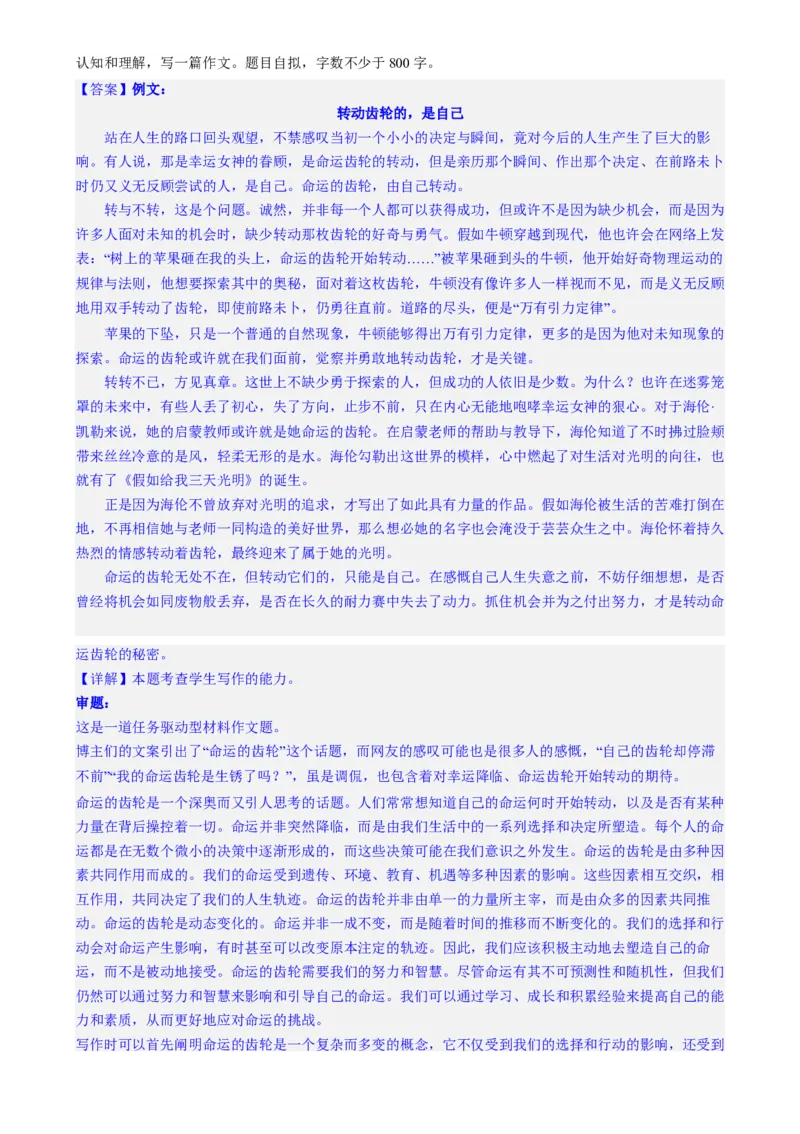 专题30九省联考热点单概念作文（练习）-2024年高考语文二轮复习讲练测（新教材新高考）(解析版)(1)_1.2025语文总复习_2024年新高考资料_2.2024二轮复习