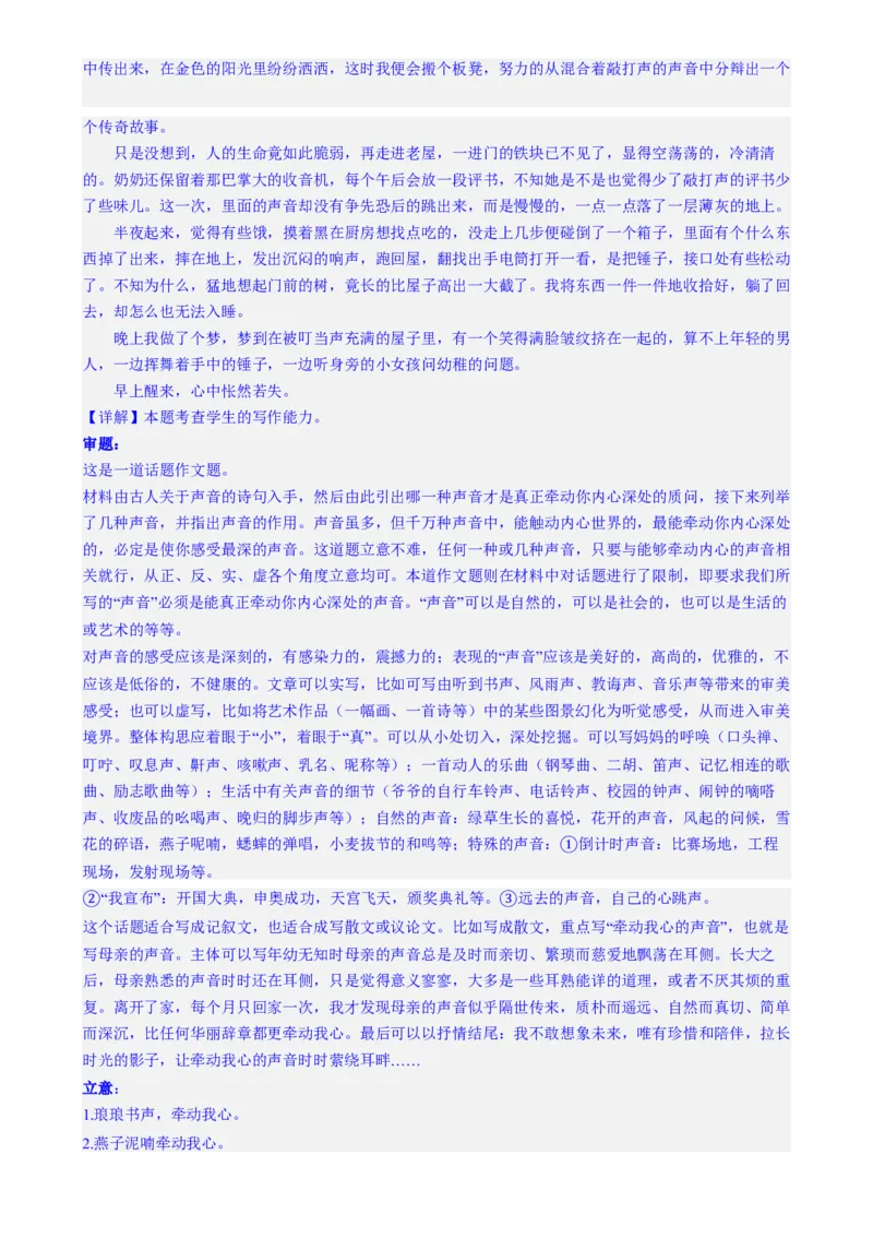 专题30九省联考热点单概念作文（练习）-2024年高考语文二轮复习讲练测（新教材新高考）(解析版)(1)_1.2025语文总复习_2024年新高考资料_2.2024二轮复习