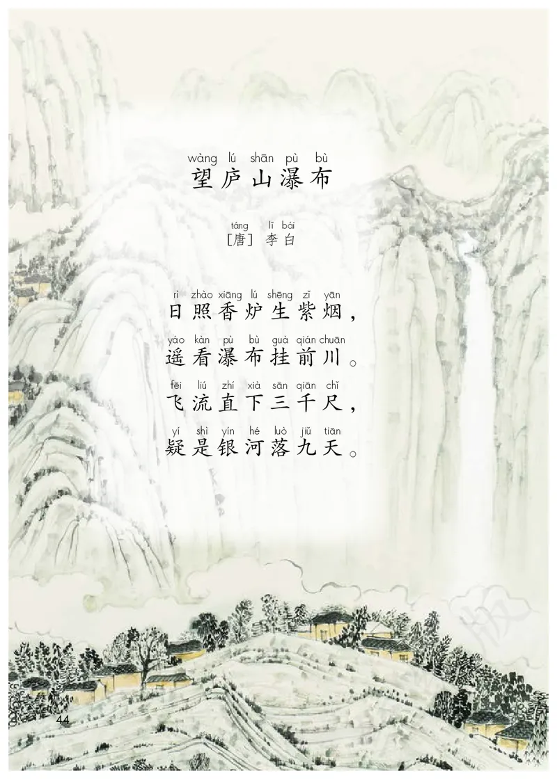 小学二年级上册语文_教资初高中_教资面试2025教资面试备考资料合集_教资面试资料合集_3、教资面试资料包大全_45大圣中小幼面试资料包_小学_语文_电子课本