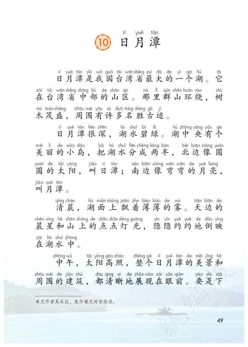 小学二年级上册语文_教资初高中_教资面试2025教资面试备考资料合集_教资面试资料合集_3、教资面试资料包大全_45大圣中小幼面试资料包_小学_语文_电子课本