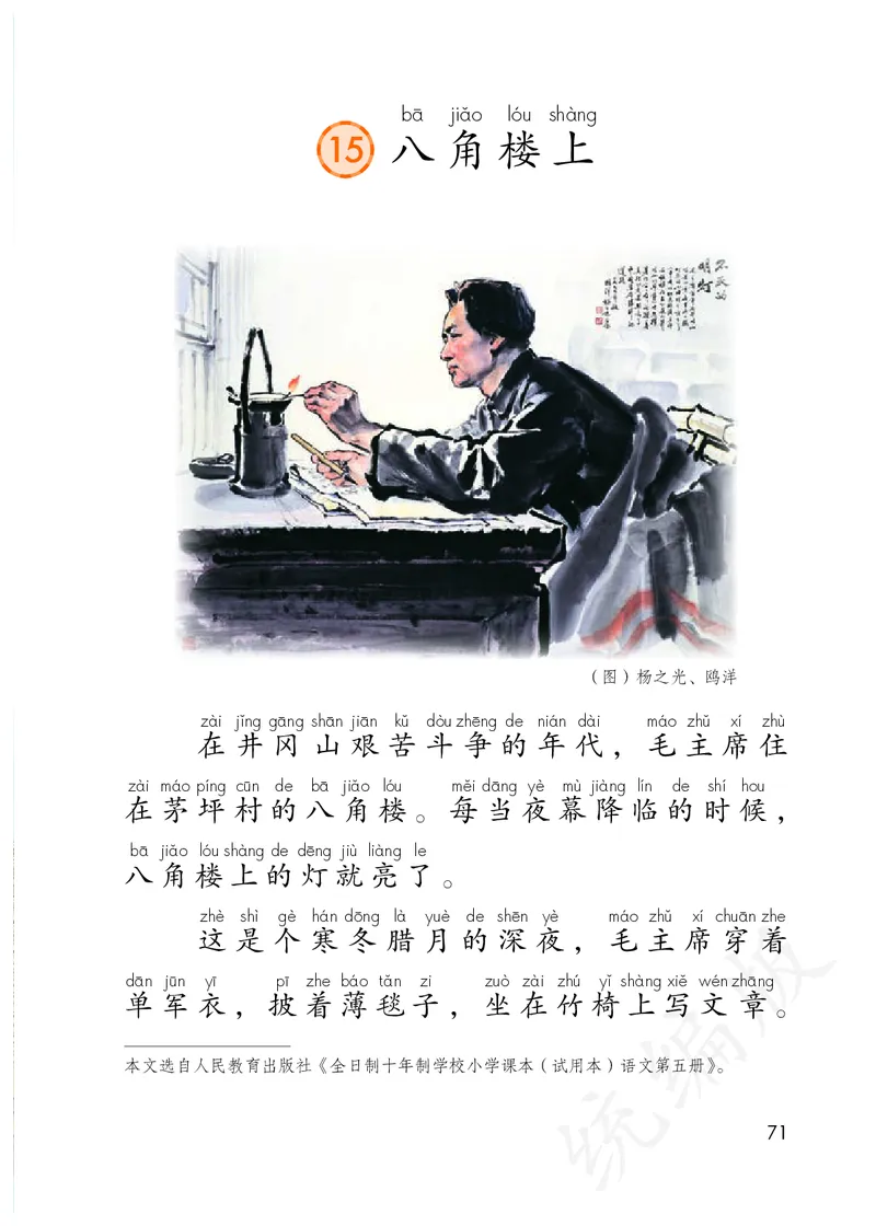 小学二年级上册语文_教资初高中_教资面试2025教资面试备考资料合集_教资面试资料合集_3、教资面试资料包大全_45大圣中小幼面试资料包_小学_语文_电子课本