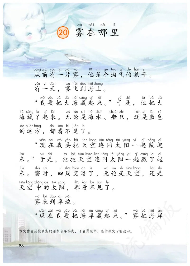 小学二年级上册语文_教资初高中_教资面试2025教资面试备考资料合集_教资面试资料合集_3、教资面试资料包大全_45大圣中小幼面试资料包_小学_语文_电子课本