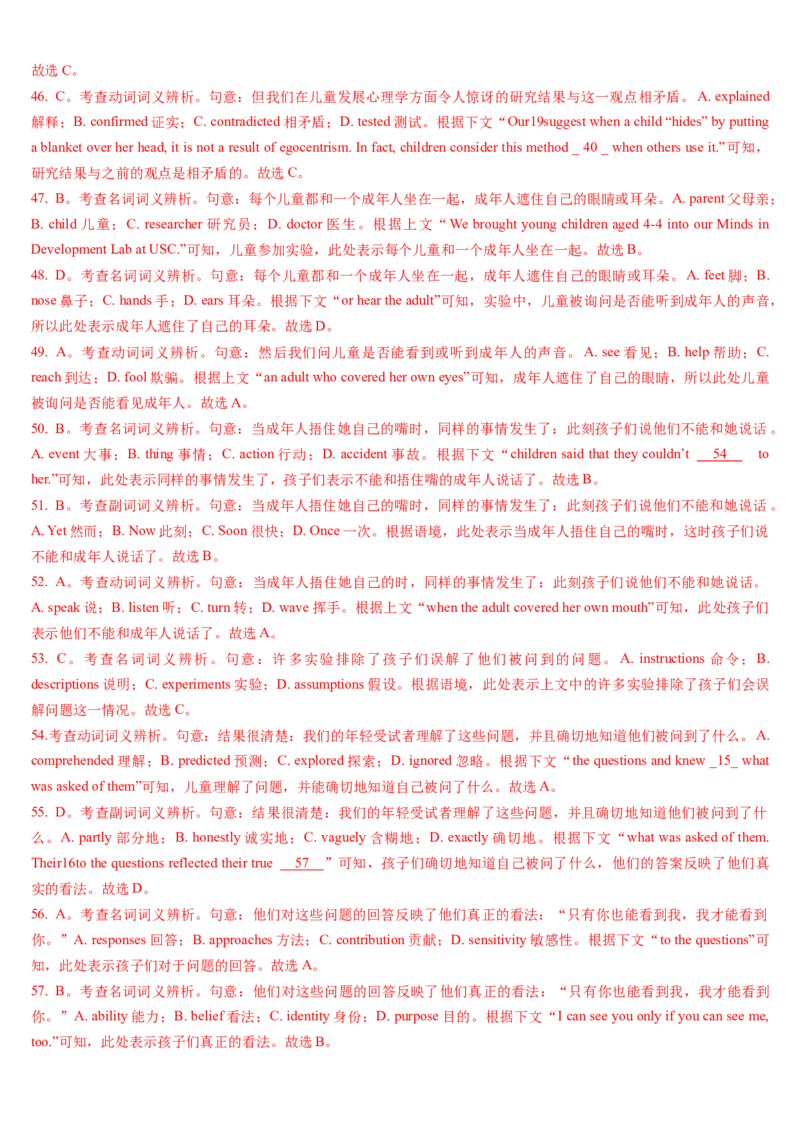 第13讲完形填空说明文（讲义）-（解析版）_3.2025英语总复习_2025年新高考资料_一轮复习_2025年高考英语一轮复习讲练测（新教材新高考，含2024年高考真题）_阅读