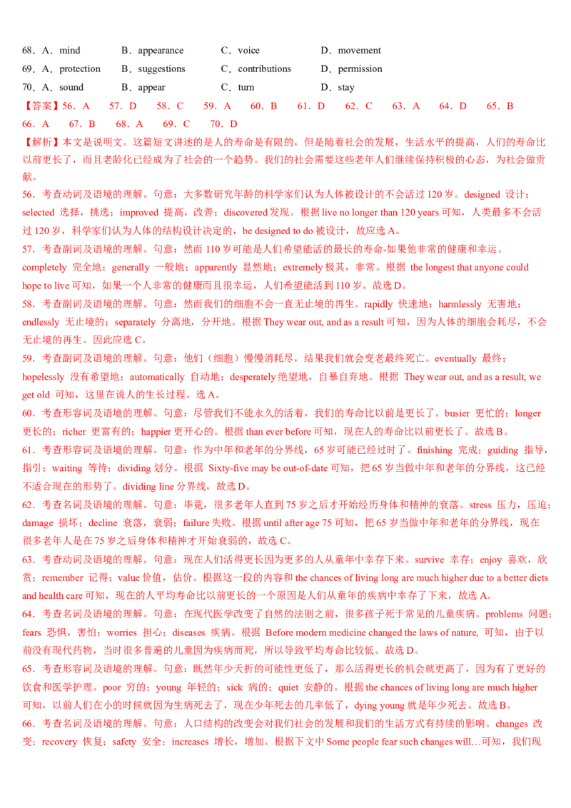 第13讲完形填空说明文（讲义）-（解析版）_3.2025英语总复习_2025年新高考资料_一轮复习_2025年高考英语一轮复习讲练测（新教材新高考，含2024年高考真题）_阅读