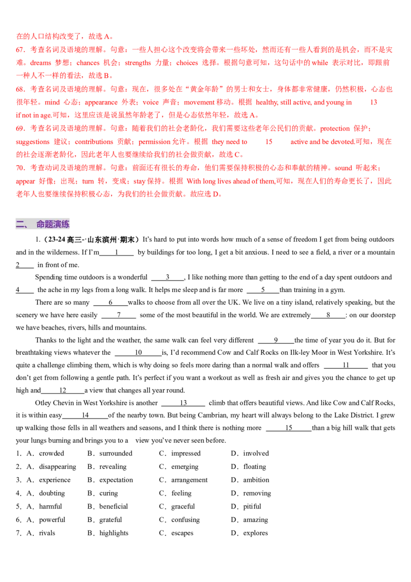 第13讲完形填空说明文（讲义）-（解析版）_3.2025英语总复习_2025年新高考资料_一轮复习_2025年高考英语一轮复习讲练测（新教材新高考，含2024年高考真题）_阅读