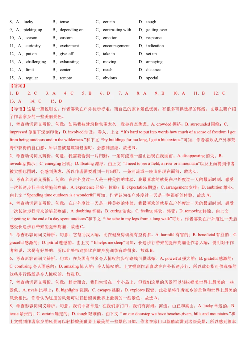 第13讲完形填空说明文（讲义）-（解析版）_3.2025英语总复习_2025年新高考资料_一轮复习_2025年高考英语一轮复习讲练测（新教材新高考，含2024年高考真题）_阅读