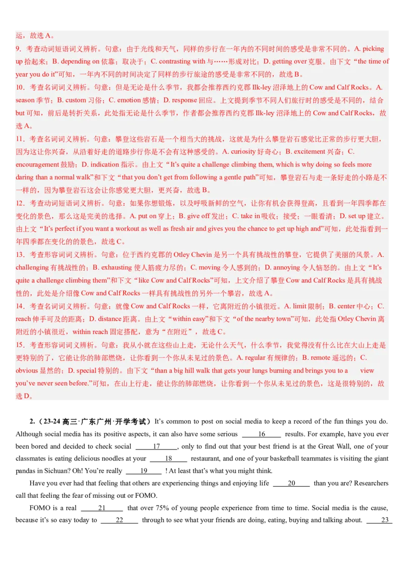 第13讲完形填空说明文（讲义）-（解析版）_3.2025英语总复习_2025年新高考资料_一轮复习_2025年高考英语一轮复习讲练测（新教材新高考，含2024年高考真题）_阅读