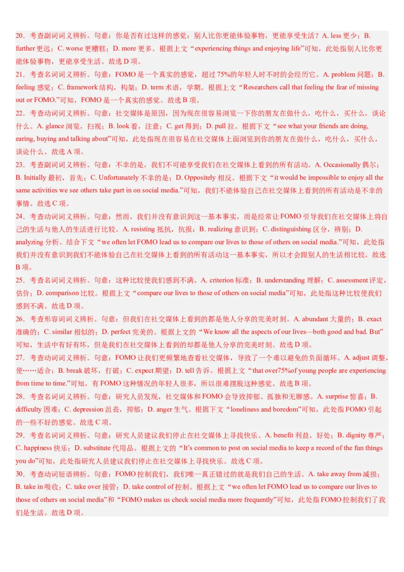 第13讲完形填空说明文（讲义）-（解析版）_3.2025英语总复习_2025年新高考资料_一轮复习_2025年高考英语一轮复习讲练测（新教材新高考，含2024年高考真题）_阅读