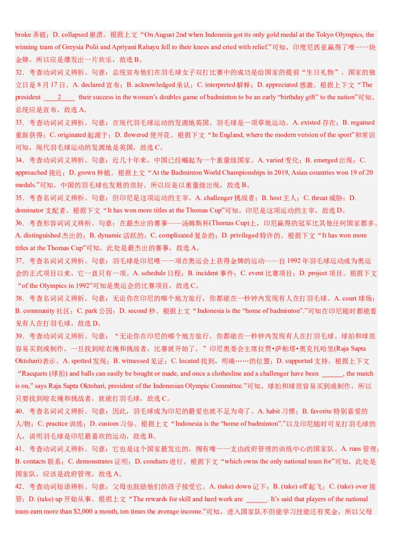 第13讲完形填空说明文（讲义）-（解析版）_3.2025英语总复习_2025年新高考资料_一轮复习_2025年高考英语一轮复习讲练测（新教材新高考，含2024年高考真题）_阅读