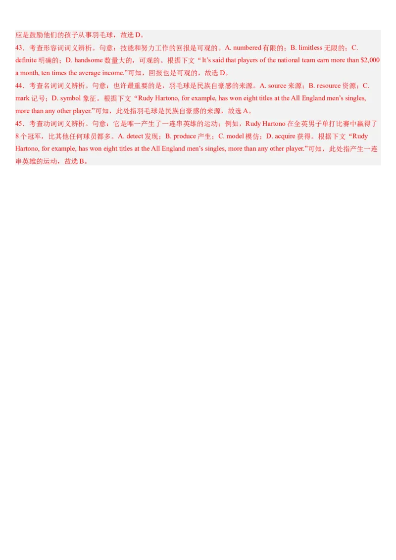 第13讲完形填空说明文（讲义）-（解析版）_3.2025英语总复习_2025年新高考资料_一轮复习_2025年高考英语一轮复习讲练测（新教材新高考，含2024年高考真题）_阅读