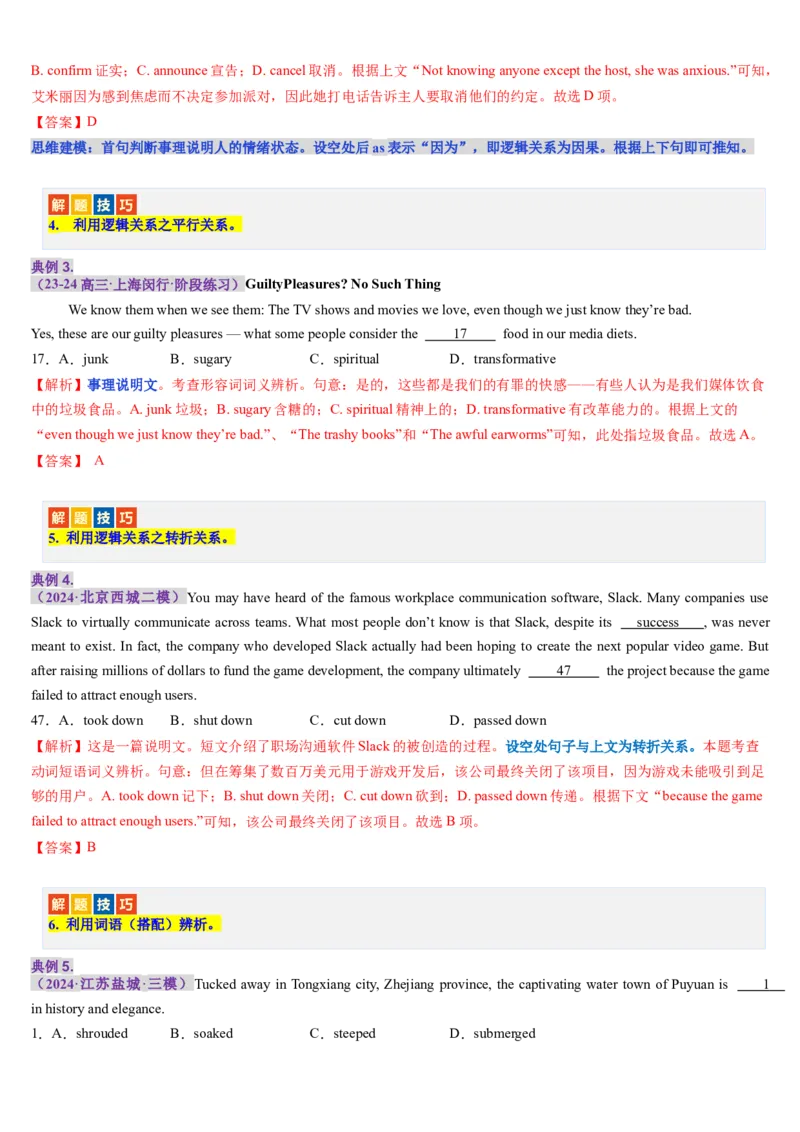 第13讲完形填空说明文（讲义）-（解析版）_3.2025英语总复习_2025年新高考资料_一轮复习_2025年高考英语一轮复习讲练测（新教材新高考，含2024年高考真题）_阅读