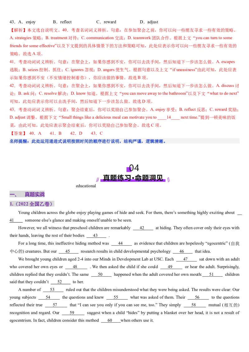 第13讲完形填空说明文（讲义）-（解析版）_3.2025英语总复习_2025年新高考资料_一轮复习_2025年高考英语一轮复习讲练测（新教材新高考，含2024年高考真题）_阅读