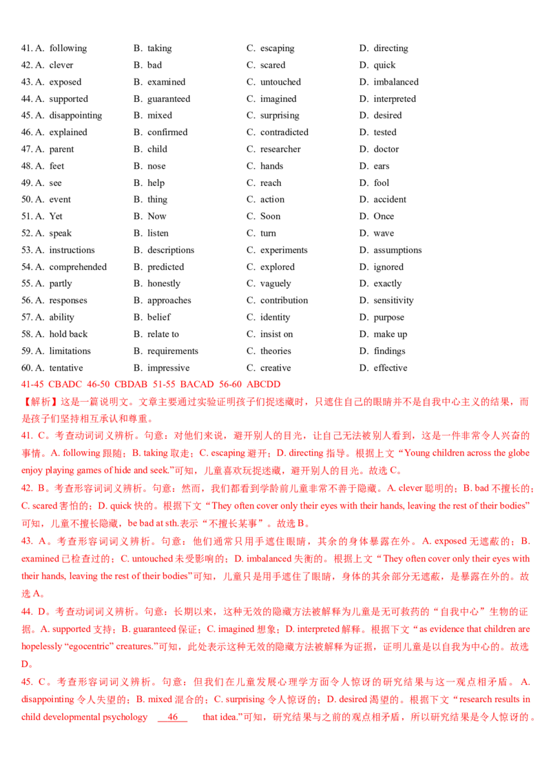 第13讲完形填空说明文（讲义）-（解析版）_3.2025英语总复习_2025年新高考资料_一轮复习_2025年高考英语一轮复习讲练测（新教材新高考，含2024年高考真题）_阅读