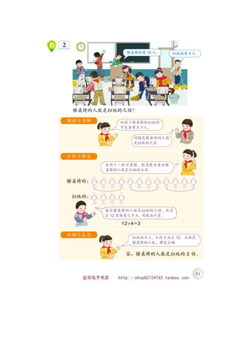 三年级上册(1)_教资初高中_教资面试2025教资面试备考资料合集_教资面试资料合集_2025教资面试资料_25上教资面试-小学资料包_20教材：全册_小学_小学数学