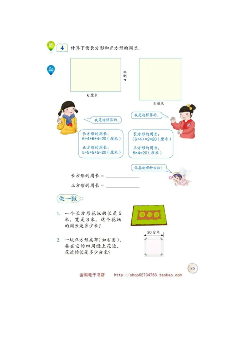 三年级上册(1)_教资初高中_教资面试2025教资面试备考资料合集_教资面试资料合集_2025教资面试资料_25上教资面试-小学资料包_20教材：全册_小学_小学数学