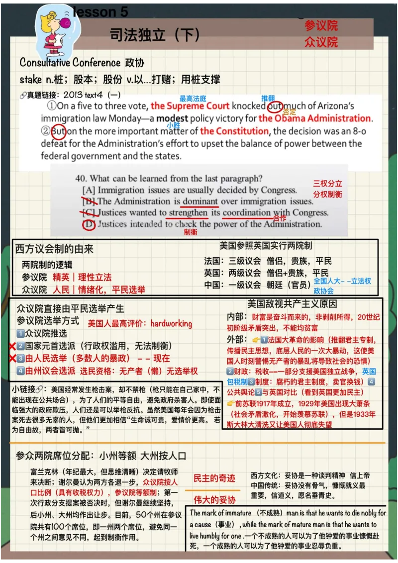 唐迟美国文化背景总结笔记_考研_英语_01.唐迟_25唐迟《美国文化背景总汇》笔记