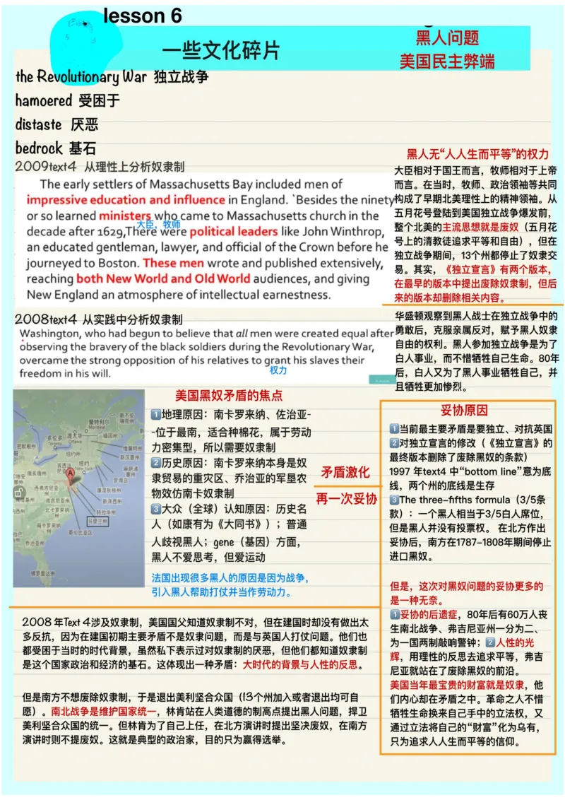 唐迟美国文化背景总结笔记_考研_英语_01.唐迟_25唐迟《美国文化背景总汇》笔记