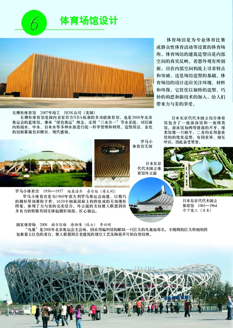 初中九年级下册美术《人美版（主编：常锐伦&欧京海）》_教资初高中_教资面试2025教资面试备考资料合集_教资面试资料合集_3、教资面试资料包大全_45大圣中小幼面试资料包_初中