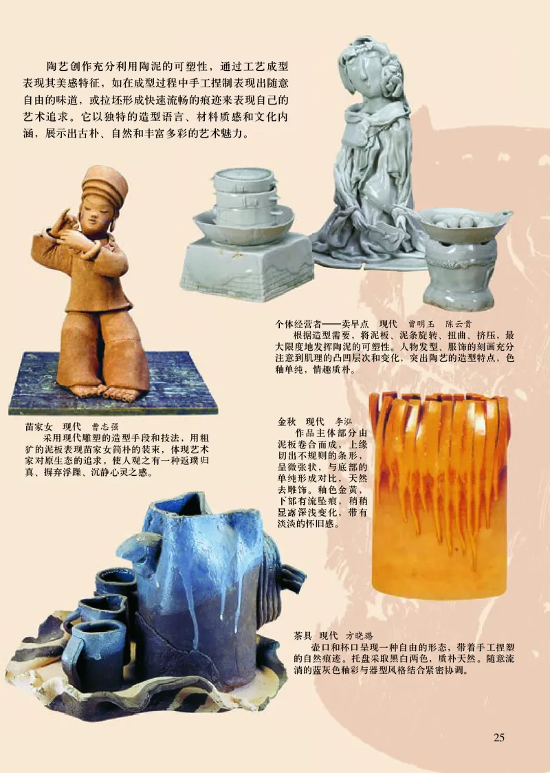 初中九年级下册美术《人美版（主编：常锐伦&欧京海）》_教资初高中_教资面试2025教资面试备考资料合集_教资面试资料合集_3、教资面试资料包大全_45大圣中小幼面试资料包_初中