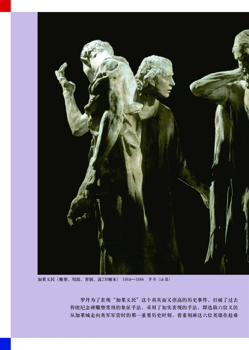 初中九年级下册美术《人美版（主编：常锐伦&欧京海）》_教资初高中_教资面试2025教资面试备考资料合集_教资面试资料合集_3、教资面试资料包大全_45大圣中小幼面试资料包_初中