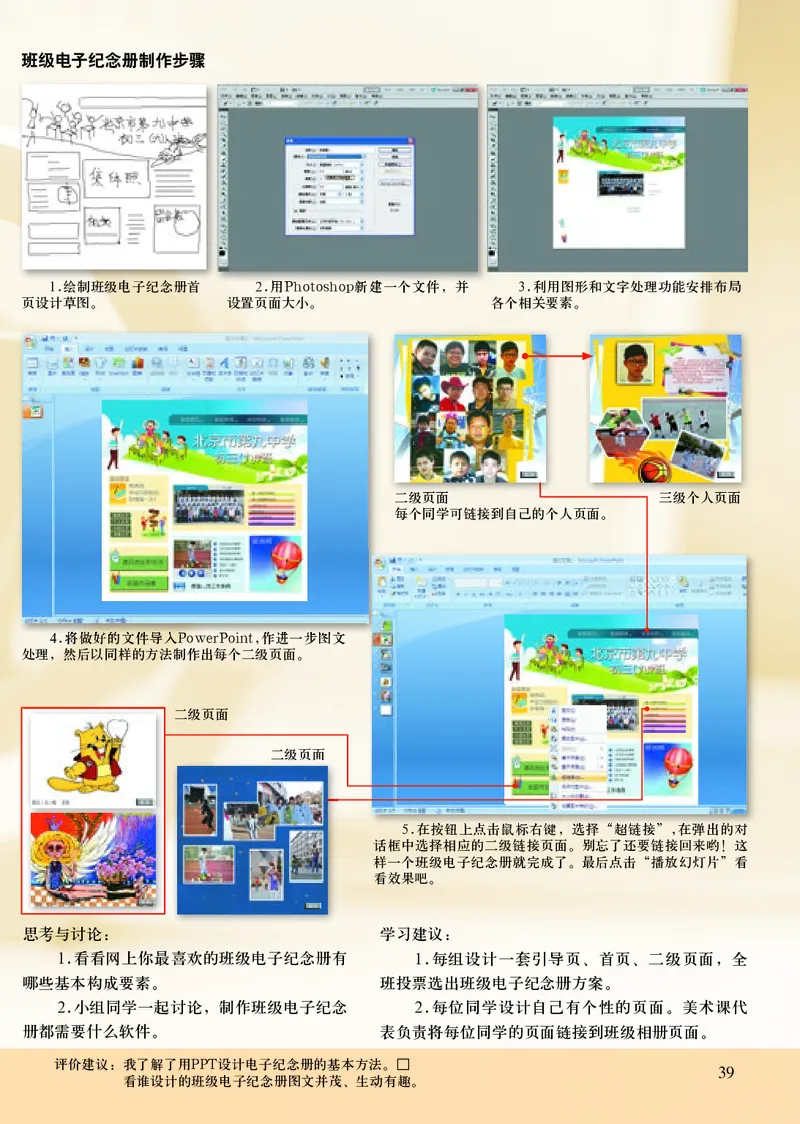 初中九年级下册美术《人美版（主编：常锐伦&欧京海）》_教资初高中_教资面试2025教资面试备考资料合集_教资面试资料合集_3、教资面试资料包大全_45大圣中小幼面试资料包_初中