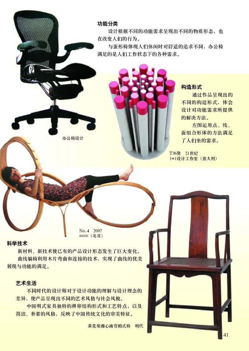 初中九年级下册美术《人美版（主编：常锐伦&欧京海）》_教资初高中_教资面试2025教资面试备考资料合集_教资面试资料合集_3、教资面试资料包大全_45大圣中小幼面试资料包_初中