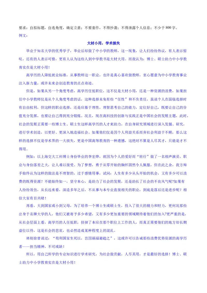 专题33驳论要切中要害（练习）-2024年高考语文二轮复习讲练测（新教材新高考）(解析版)_1.2025语文总复习_2024年新高考资料_2.2024二轮复习_2024年高考语文二轮复习讲练测（新教材新高考）