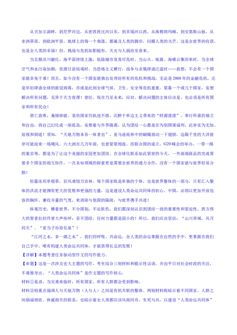 专题33驳论要切中要害（练习）-2024年高考语文二轮复习讲练测（新教材新高考）(解析版)_1.2025语文总复习_2024年新高考资料_2.2024二轮复习_2024年高考语文二轮复习讲练测（新教材新高考）