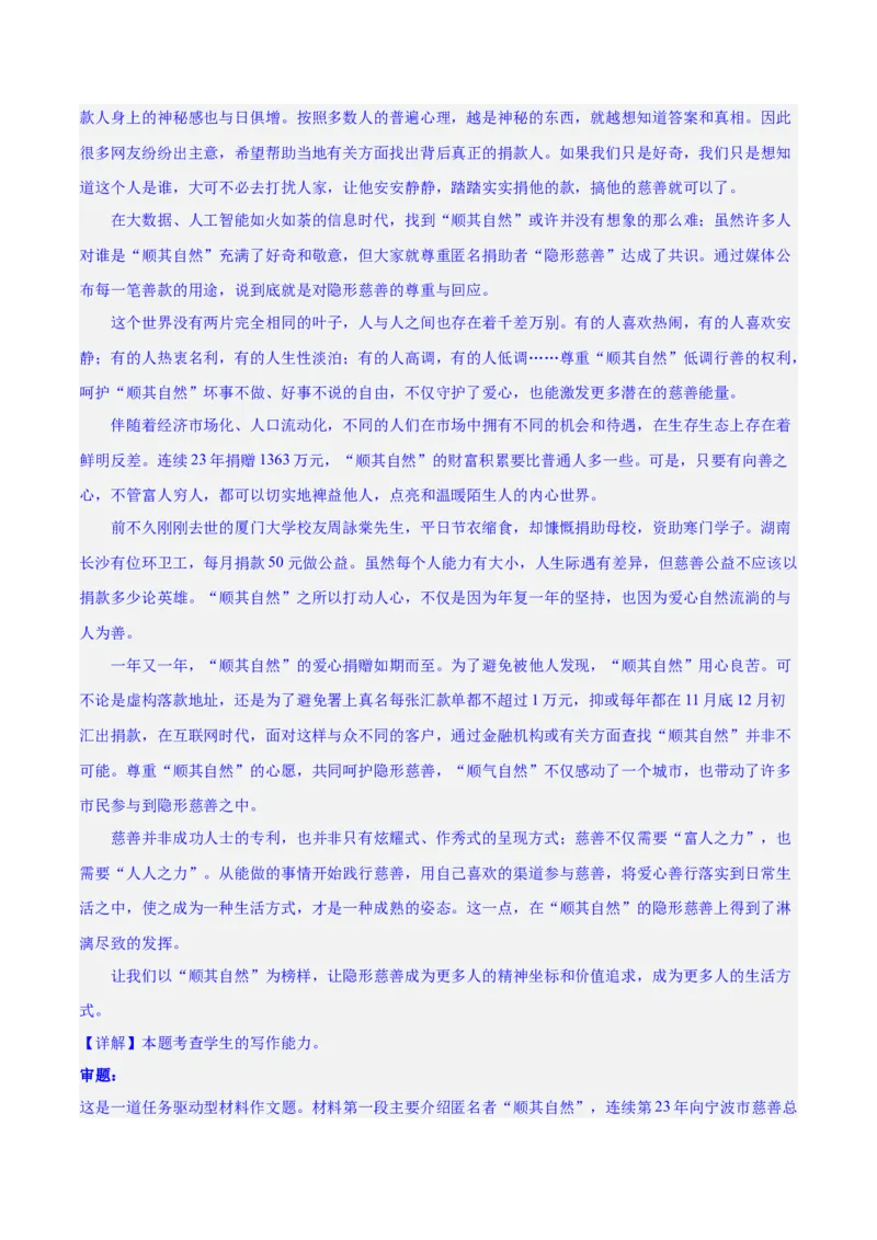 专题33驳论要切中要害（练习）-2024年高考语文二轮复习讲练测（新教材新高考）(解析版)_1.2025语文总复习_2024年新高考资料_2.2024二轮复习_2024年高考语文二轮复习讲练测（新教材新高考）