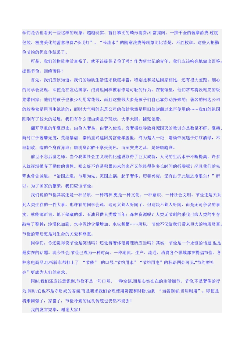 专题33驳论要切中要害（练习）-2024年高考语文二轮复习讲练测（新教材新高考）(解析版)_1.2025语文总复习_2024年新高考资料_2.2024二轮复习_2024年高考语文二轮复习讲练测（新教材新高考）