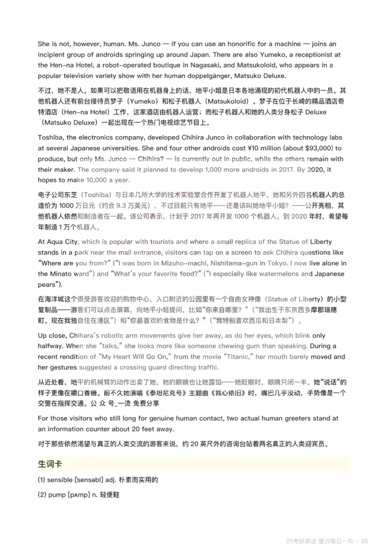 25唐迟每日一句（Day1-90）_考研_英语_01.唐迟_25唐迟《每日一句》