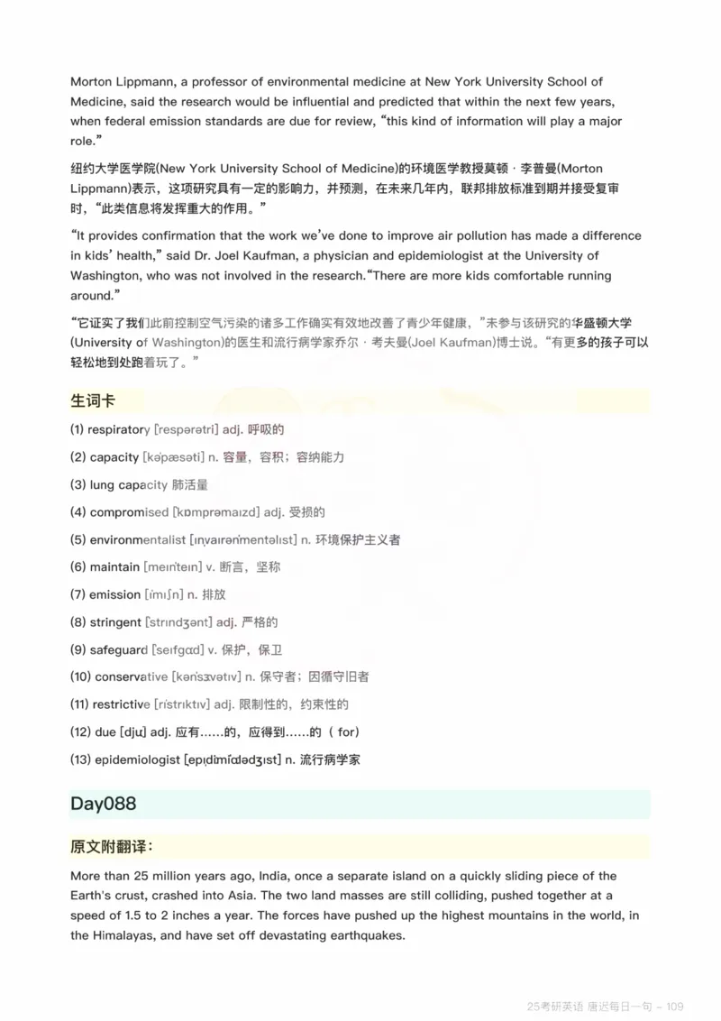 25唐迟每日一句（Day1-90）_考研_英语_01.唐迟_25唐迟《每日一句》