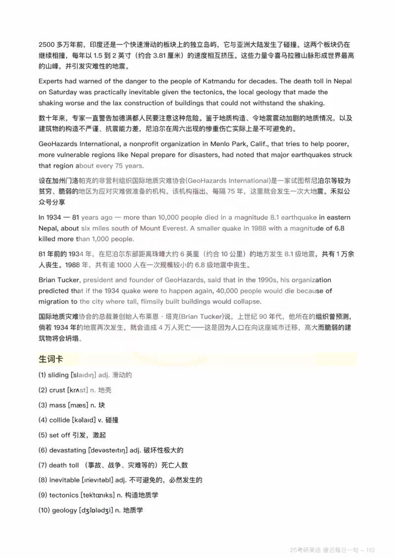 25唐迟每日一句（Day1-90）_考研_英语_01.唐迟_25唐迟《每日一句》