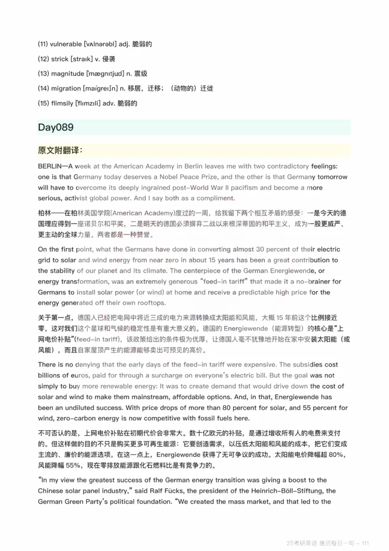 25唐迟每日一句（Day1-90）_考研_英语_01.唐迟_25唐迟《每日一句》