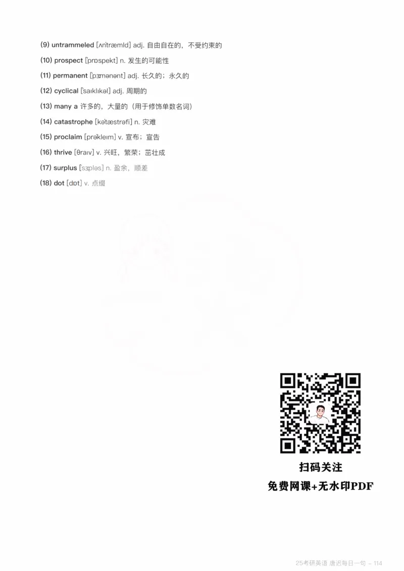 25唐迟每日一句（Day1-90）_考研_英语_01.唐迟_25唐迟《每日一句》