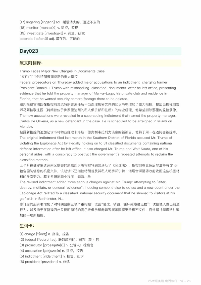 25唐迟每日一句（Day1-90）_考研_英语_01.唐迟_25唐迟《每日一句》