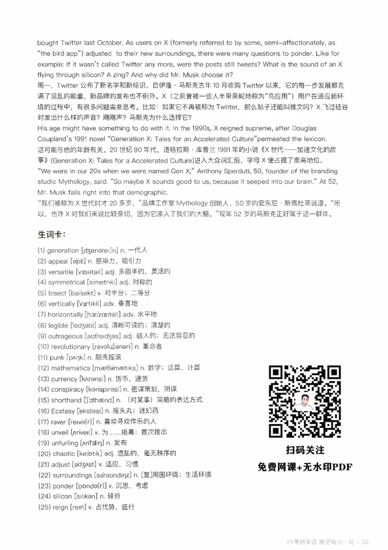 25唐迟每日一句（Day1-90）_考研_英语_01.唐迟_25唐迟《每日一句》