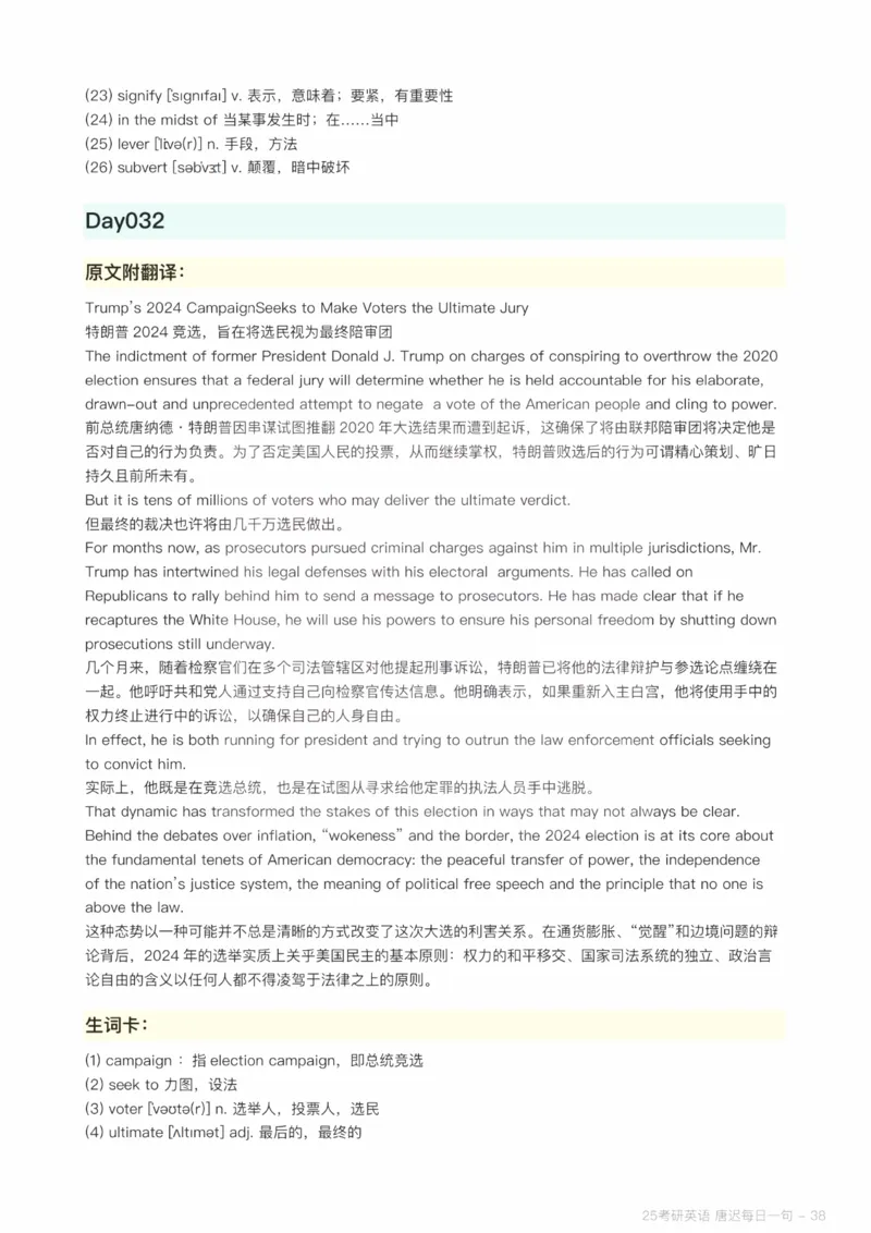 25唐迟每日一句（Day1-90）_考研_英语_01.唐迟_25唐迟《每日一句》