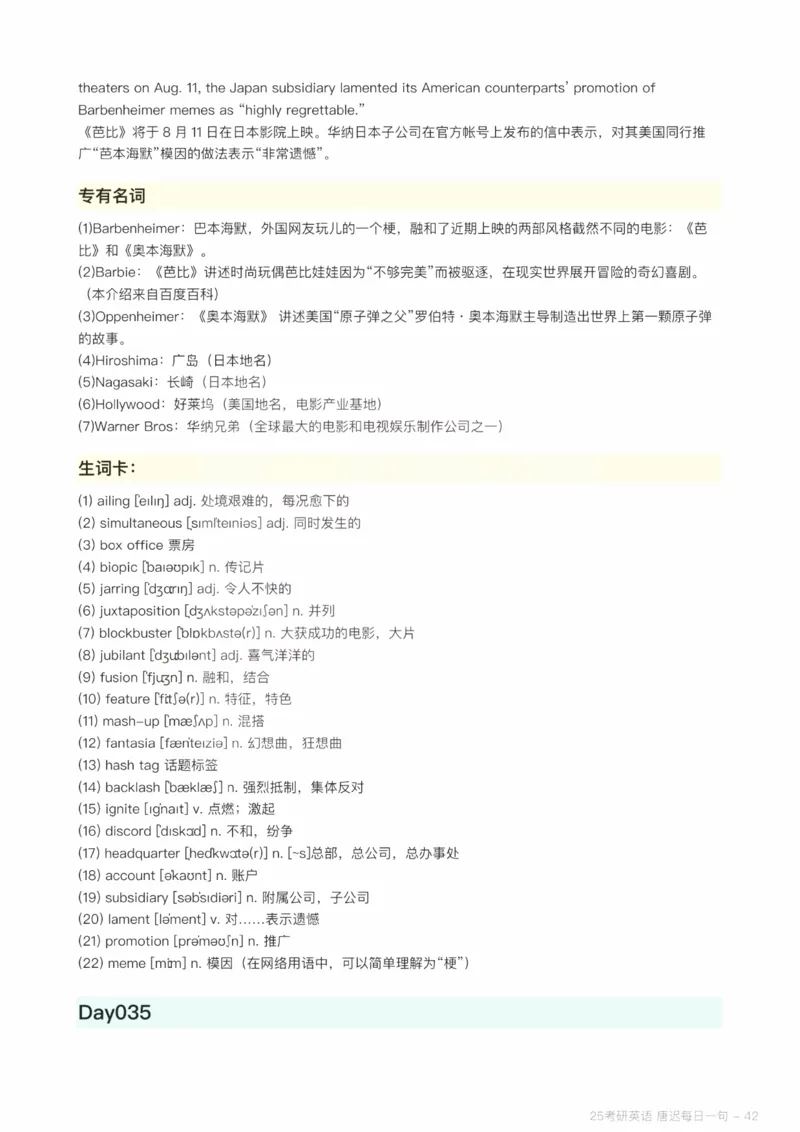 25唐迟每日一句（Day1-90）_考研_英语_01.唐迟_25唐迟《每日一句》