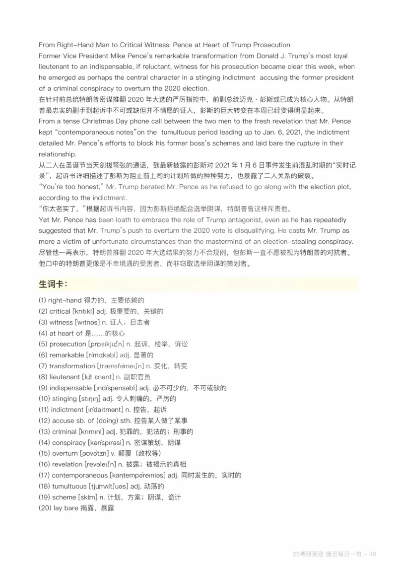 25唐迟每日一句（Day1-90）_考研_英语_01.唐迟_25唐迟《每日一句》