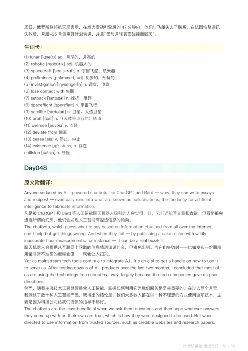 25唐迟每日一句（Day1-90）_考研_英语_01.唐迟_25唐迟《每日一句》